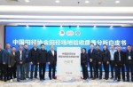 中國(guó)田徑協(xié)會(huì)白皮書發(fā)布，同欣體育榮登榜首！