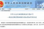 新版招投標(biāo)管理辦法10月1日正式實(shí)施！塑膠跑道“低價(jià)中標(biāo)”有望得到遏制