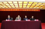 云南省學(xué)校體育設(shè)施建設(shè)工作會(huì)議暨新標(biāo)準(zhǔn)宣貫會(huì)順利召開(kāi)