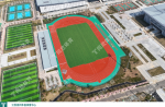 國內(nèi)五年首個！同欣混合型跑道獲世界田聯(lián)一級場地認證