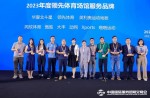 重磅！同欣榮獲《2023年度領(lǐng)先體育場(chǎng)館服務(wù)品牌》大獎(jiǎng)！